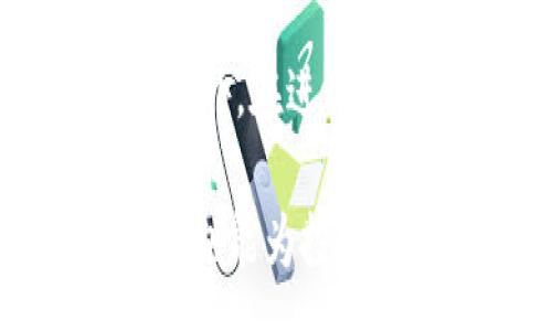 :
从平台往TP钱包转账要多久？保存你的财富，转账流程

TP钱包, 转账时间, 数字货币, 区块链技术/guanjianci

一、什么是TP钱包？
TP钱包，全称为“Token Pocket”，是一个支持多种区块链资产的钱包应用程序。它允许用户安全地存储、转账和交易各种数字货币。TP钱包不仅支持主流的以太坊、比特币等数字货币，还兼容许多其他区块链资产，提供了便捷的资产管理功能。通过TP钱包，用户可以随时随地管理自己的数字资产，这为投资者提供了极大的便利。

二、转账的基本流程
从平台往TP钱包转账的过程相对简单。用户需要在所使用的平台上选择提币或转账功能，输入TP钱包地址以及希望转账的金额。确认无误后，提交交易。这时候，转账过程即开始。通常，这个过程涉及到几个步骤，包括：平台处理请求、区块链确认、最终到账等。

三、转账需要多长时间？
转账的时间长短主要取决于多个因素，包括平台的处理速度、区块链的网络拥堵情况等。对于大多数主流的交易平台来说，一般会在几分钟内处理提现请求，而区块链网络的确认时间因具体币种而异。如果网络拥堵，可能需要等待更长时间。在大多数情况下，从平台转账到TP钱包的整个过程通常可以在10分钟内完成，但也有可能因为各种因素延长至数小时。

四、影响转账时间的因素
1. **平台处理时间**：每个交易平台对到账时间的定义不同，有些平台可能对提款请求设定了手动审核程序，这意味着用户可能需要等待更长时间才能完成转账。
2. **区块链网络的拥堵情况**：在网络拥堵时，确认交易所需的时间会延长。在这种情况下，即使平台已经处理完请求，转账仍然可能因为网络问题而未能及时到账。
3. **转账金额**：有些平台对转账金额的大小会影响到转账的优先级。大额转账可能会获得更高的处理优先权。
4. **转账币种**：不同的数字货币在其网络上处理交易的效率不同，因此转账时间也可能有所差异。

五、如何转账流程？
为确保转账过程尽可能顺利，用户可以采取以下几个步骤：
1. **选择合适的时机进行转账**：尽量在网络不繁忙的时候进行转账，这样可以减少等待时间。
2. **确认平台的提现政策**：不同的平台在提币时的处理时间不同，因此在选择平台时需提前了解其交易规则。
3. **维持适当的余额**：保持钱包中的适当余额，不仅能应对转账费用，还能加速转账过程。
4. **使用适合交易的币种**：不同币种在进行转账时可能有所不同，选择较为高效的币种可以确保转账顺利进行。

六、常见问题解答

1. 转账到TP钱包能否找回？
转账到TP钱包的交易一旦被区块链确认，就无法撤回。这是因为区块链的去中心化特性确保了交易的不可篡改性。因此，用户在转账时必须仔细核对钱包地址，以免造成资金的永久性丢失。如果错误地址转账，资金将被送往该地址并无法找回。

2. TP钱包的安全性如何？
TP钱包的安全性相对较高，类似于其他类似类型的钱包应用。它会采取一系列的安全措施来保障用户的资产安全。例如，TP钱包支持私钥的本地保存，确保用户对自己资产的完全控制。同时，它还支持指纹识别和Face ID等多种生物识别技术，为用户提供额外的保护。然而，用户也需要负责自己的私钥安全，避免泄漏。

3. 如何检查转账状态？
用户可以在TP钱包内查看交易记录，通常能获取到转账的详细信息。其中会显示转账状态，包括是否已被网络确认。若需要了解更具体的情况，可以利用相应币种的区块链浏览器，输入交易哈希进行查询。这将提供更详细的交易确认信息。

4. TP钱包是否支持多币种转账？
TP钱包支持多种数字货币，包括主流的比特币、以太坊、莱特币等，同时也支持许多其他链上的代币。因此，用户可以通过TP钱包存储和管理多种数字资产，极大地方便了用户的数字货币投资。

5. 转账手续费如何计算？
转账手续费通常是由区块链网络本身设定的，每个交易平台也可能有不同的手续费标准。用户在进行转账前需仔细了解平台的手续费政策，以免因为手续费过高造成损失。此外，在进行转账时，选择合适的网络拥堵时段，及注意检查当前网络的费用水平，可以帮助用户节省手续费。

总的来说，用户在进行转账前需要做好科学规划与预先准备，不仅要了解转账流程，还要掌握相关知识，以保护自己的资产安全。这不仅有利于提升数字资产管理的效率，同时也能为投资提供便利。对于数字货币爱好者而言，掌握转账时间及其影响因素是确保投资效率的重要一步。