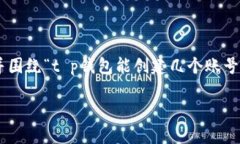 在这里，我将提供一个符合您请求格式