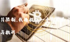 注意：由于您要求的内容超过了生成字