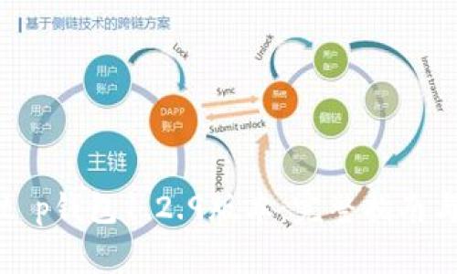 如何下载t p钱包1.2.9版本：完整指南与注意事项