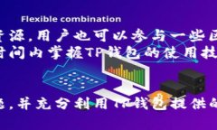 baoti如何恢复TP钱包中的消失应用程序