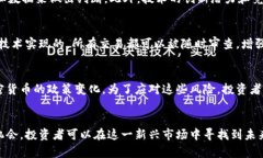 加密货币的机会：投资者如何在数字货