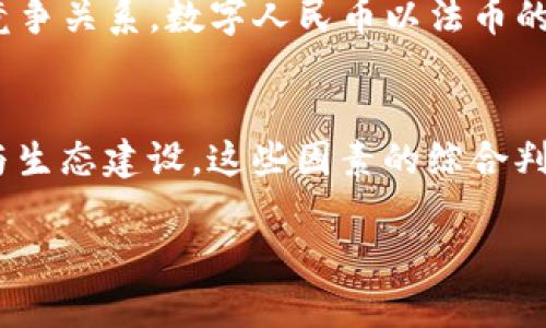 中国加密货币项目及发展趋势分析  
关键词：中国加密货币, 区块链技术, 数字货币, 投资机会/guanjianci

在过去的几年里，中国的加密货币市场经历了快速发展，伴随着政策变化和技术革新，各类加密货币项目如雨后春笋般涌现。在本篇文章中，我们将深入分析中国加密货币项目的现状、发展趋势，以及市场面临的机遇与挑战。 

中国加密货币市场概述
自比特币问世以来，加密货币就以其去中心化、不可篡改的特性吸引了全球投资者的关注。中国作为全球经济大国，虽然在政策上对加密货币的监管较为严格，但仍然出现了不少有影响力的加密货币项目。根据统计数据显示，中国在区块链技术的专利申请数量上位居全球第一，这表明了中国政府与企业对区块链技术的重视程度。

主要加密货币项目介绍
中国的加密货币项目种类繁多，以下是一些较为知名的项目：

ul
listrong比特币（BTC）：/strong尽管比特币并不是中国本土项目，但它在中国的流通和投资量巨大。在中国，比特币常被视作数字黄金，储值的需求使得许多投资者涌入。/li
listrong以太坊（ETH）：/strong同样不完全是中国本土项目，但以太坊在中国的开发者和用户群体庞大。作为智能合约平台，以太坊为企业提供了多样的应用。/li
listrong小蚁链（NEO）：/strong被称为“中国的以太坊”，NEO 是一个基于智能合约的区块链平台，旨在便捷地支持数字资产的开发和使用。/li
listrong威客链（WICC）：/strong威客链是一个赋能商业和个人用户的数字货币，它通过去中心化的方式，提高交易效率，降低成本。/li
listrong火币网和币安：/strong这两者是重要的数字资产交易平台，尽管主要提供交易服务，但它们也各自发行了一定的数字资产，一部分收入或者效应又反过来支撑了其平台的生态系统。/li
/ul

政策环境对中国加密货币项目的影响
中国政府对加密货币的监管政策给市场带来了很大的不确定性。2017年，中国人民银行及监管部门出台了一系列针对ICO（初始代币发行）和交易所的监管措施。例如，ICO被视为非法融资行为，交易所需要转型并合规运营。
虽然政策日益严格，但这并不妨碍区块链技术本身的研发和应用。实际上，中国政府一直在推动区块链技术的落地应用，包括金融、供应链、物流等多个领域。政策的导向使得各大企业更加注重技术的合规性与应用效果。

数字人民币的推出
为了提升国家的金融科技实力，中国中央银行于2020年启动了数字人民币（DCEP）的试点项目。数字人民币是一种法定数字货币，旨在替代部分现金流通，便于支付和监管。
数字人民币的推出被视为对传统加密货币的一种回应，代表了国家希望在管理和监管方面更为主动的立场。这一项目不仅展示了区块链技术的应用潜力，也给投资者提供了新机会。无论是跨境支付还是国内支付，随着数字人民币的普及，未来的支付场景可能会发生翻天覆地的变化。

中国加密货币市场机遇与挑战
尽管在政策的压力下，市场面临诸多挑战，但也有大量机遇潜伏其中。以技术创新为基础的加密货币项目有很大的潜力，特别是在金融科技、供应链管理和物联网等领域。例如，基于区块链的供应链解决方案能够实现透明度和高效性，提升参与各方的信任度。
同时，加密货币作为新兴资产类别的需求在逐渐上升，特别是在面对通货膨胀风险的背景下，越来越多的投资者开始将其视为资产配置中的一部分。数字资产的投资已经成为一种投机渠道，这一点在中国市场尤为明显。

问题及解答

1. 中国为什么对加密货币采取限制政策？
中国政府对加密货币采取限制政策的主要原因包括：1）金融系统稳定。加密货币的价格波动极大，可能会对普通投资者造成损失，并且影响整体金融市场的稳定；2）防止洗钱和融资诈骗。许多ICO项目由于缺乏监管和透明度，极易产生投资风险；3）对金融科技创新的引导。政府希望通过推动合规的区块链技术应用，增强国内数字经济的发展，而不仅仅是盲目鼓励加密资产投机。

2. 中国加密货币项目如何实现合规运营？
为了实现合规运营，中国的加密货币项目需遵循一系列法规和政策，确保透明度与合法性。具体包括：1）与金融监管机构保持沟通，及时获取政策导向；2）设计透明的ICO机制，确保参与者了解风险；3）建立反洗钱（AML）和客户身份识别（KYC）机制，以提升合规性；4）增强技术安全性，保护用户资产。

3. 投资中国加密货币的风险有哪些？
投资中国加密货币面临的风险包括：市场波动风险、政策风险、项目真实性风险、技术安全风险等。这些风险均需投资者提高警惕，例如市场波动可能导致资金亏损，政策变化可能会对项目的营运产生不利影响，项目的真实程度需经过详细甄别。

4. 数字人民币对传统加密货币有什么影响？
数字人民币的推出对传统加密货币的影响主要体现在两个方面：1）用户认知的变化。随着中央银行数字货币的应用增多，用户将更多地了解数字货币的价值与应用场景；2）竞争关系。数字人民币以法币的身份推动了中央控管的数字化进程，可能会削弱某些非官方加密货币的市场需求。

5. 如何评估中国加密货币项目的投资价值？
对中国加密货币项目的投资价值评估应包括多个方面：1）项目团队的背景与能力；2）技术的可行性与创新性；3）市场需求与转化能力；4）合规性与法律风险；5）社区支持度与生态建设。这些因素的综合判断可帮助投资者做出明智的决策。

以上是对中国加密货币项目现状、发展趋势及面临问题的分析与解读。随着科技及政策的进一步变动，未来的加密货币市场将继续演变，值得我们保持关注。