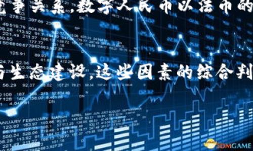 中国加密货币项目及发展趋势分析  
关键词：中国加密货币, 区块链技术, 数字货币, 投资机会/guanjianci

在过去的几年里，中国的加密货币市场经历了快速发展，伴随着政策变化和技术革新，各类加密货币项目如雨后春笋般涌现。在本篇文章中，我们将深入分析中国加密货币项目的现状、发展趋势，以及市场面临的机遇与挑战。 

中国加密货币市场概述
自比特币问世以来，加密货币就以其去中心化、不可篡改的特性吸引了全球投资者的关注。中国作为全球经济大国，虽然在政策上对加密货币的监管较为严格，但仍然出现了不少有影响力的加密货币项目。根据统计数据显示，中国在区块链技术的专利申请数量上位居全球第一，这表明了中国政府与企业对区块链技术的重视程度。

主要加密货币项目介绍
中国的加密货币项目种类繁多，以下是一些较为知名的项目：

ul
listrong比特币（BTC）：/strong尽管比特币并不是中国本土项目，但它在中国的流通和投资量巨大。在中国，比特币常被视作数字黄金，储值的需求使得许多投资者涌入。/li
listrong以太坊（ETH）：/strong同样不完全是中国本土项目，但以太坊在中国的开发者和用户群体庞大。作为智能合约平台，以太坊为企业提供了多样的应用。/li
listrong小蚁链（NEO）：/strong被称为“中国的以太坊”，NEO 是一个基于智能合约的区块链平台，旨在便捷地支持数字资产的开发和使用。/li
listrong威客链（WICC）：/strong威客链是一个赋能商业和个人用户的数字货币，它通过去中心化的方式，提高交易效率，降低成本。/li
listrong火币网和币安：/strong这两者是重要的数字资产交易平台，尽管主要提供交易服务，但它们也各自发行了一定的数字资产，一部分收入或者效应又反过来支撑了其平台的生态系统。/li
/ul

政策环境对中国加密货币项目的影响
中国政府对加密货币的监管政策给市场带来了很大的不确定性。2017年，中国人民银行及监管部门出台了一系列针对ICO（初始代币发行）和交易所的监管措施。例如，ICO被视为非法融资行为，交易所需要转型并合规运营。
虽然政策日益严格，但这并不妨碍区块链技术本身的研发和应用。实际上，中国政府一直在推动区块链技术的落地应用，包括金融、供应链、物流等多个领域。政策的导向使得各大企业更加注重技术的合规性与应用效果。

数字人民币的推出
为了提升国家的金融科技实力，中国中央银行于2020年启动了数字人民币（DCEP）的试点项目。数字人民币是一种法定数字货币，旨在替代部分现金流通，便于支付和监管。
数字人民币的推出被视为对传统加密货币的一种回应，代表了国家希望在管理和监管方面更为主动的立场。这一项目不仅展示了区块链技术的应用潜力，也给投资者提供了新机会。无论是跨境支付还是国内支付，随着数字人民币的普及，未来的支付场景可能会发生翻天覆地的变化。

中国加密货币市场机遇与挑战
尽管在政策的压力下，市场面临诸多挑战，但也有大量机遇潜伏其中。以技术创新为基础的加密货币项目有很大的潜力，特别是在金融科技、供应链管理和物联网等领域。例如，基于区块链的供应链解决方案能够实现透明度和高效性，提升参与各方的信任度。
同时，加密货币作为新兴资产类别的需求在逐渐上升，特别是在面对通货膨胀风险的背景下，越来越多的投资者开始将其视为资产配置中的一部分。数字资产的投资已经成为一种投机渠道，这一点在中国市场尤为明显。

问题及解答

1. 中国为什么对加密货币采取限制政策？
中国政府对加密货币采取限制政策的主要原因包括：1）金融系统稳定。加密货币的价格波动极大，可能会对普通投资者造成损失，并且影响整体金融市场的稳定；2）防止洗钱和融资诈骗。许多ICO项目由于缺乏监管和透明度，极易产生投资风险；3）对金融科技创新的引导。政府希望通过推动合规的区块链技术应用，增强国内数字经济的发展，而不仅仅是盲目鼓励加密资产投机。

2. 中国加密货币项目如何实现合规运营？
为了实现合规运营，中国的加密货币项目需遵循一系列法规和政策，确保透明度与合法性。具体包括：1）与金融监管机构保持沟通，及时获取政策导向；2）设计透明的ICO机制，确保参与者了解风险；3）建立反洗钱（AML）和客户身份识别（KYC）机制，以提升合规性；4）增强技术安全性，保护用户资产。

3. 投资中国加密货币的风险有哪些？
投资中国加密货币面临的风险包括：市场波动风险、政策风险、项目真实性风险、技术安全风险等。这些风险均需投资者提高警惕，例如市场波动可能导致资金亏损，政策变化可能会对项目的营运产生不利影响，项目的真实程度需经过详细甄别。

4. 数字人民币对传统加密货币有什么影响？
数字人民币的推出对传统加密货币的影响主要体现在两个方面：1）用户认知的变化。随着中央银行数字货币的应用增多，用户将更多地了解数字货币的价值与应用场景；2）竞争关系。数字人民币以法币的身份推动了中央控管的数字化进程，可能会削弱某些非官方加密货币的市场需求。

5. 如何评估中国加密货币项目的投资价值？
对中国加密货币项目的投资价值评估应包括多个方面：1）项目团队的背景与能力；2）技术的可行性与创新性；3）市场需求与转化能力；4）合规性与法律风险；5）社区支持度与生态建设。这些因素的综合判断可帮助投资者做出明智的决策。

以上是对中国加密货币项目现状、发展趋势及面临问题的分析与解读。随着科技及政策的进一步变动，未来的加密货币市场将继续演变，值得我们保持关注。