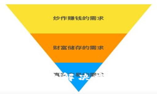 T P钱包刷新不了的解决方案与常见问题解析