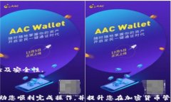 bibiao币安USDT转账至TP钱包的详细步骤与