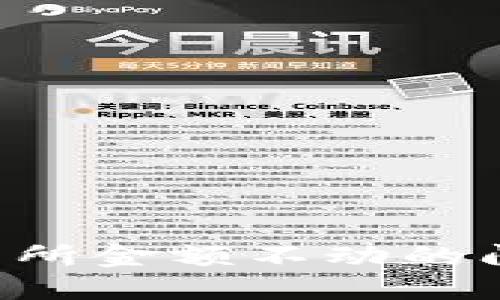 如何应对TP钱包交易所金额不动的问题：解决方案与技巧