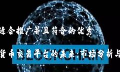 思考一个适合推广并且符合的优秀中国