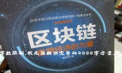 这个问题涉及到应用的推广和。我将为