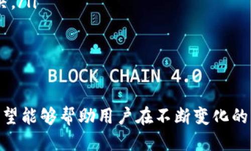   2023年最热门的钱包app下载手机版推荐与评测 / 
 guanjianci 手机钱包, 钱包app下载, 移动支付, 数字钱包 /guanjianci 

引言
随着数字经济的迅速发展，移动支付已成为人们日常生活中不可或缺的一部分。在这股浪潮中，各类钱包应用应运而生，为用户提供了更便捷的支付方式与资金管理服务。2023年，各类钱包APP层出不穷，本文将对目前市面上最热门的钱包应用进行详细评测与推荐。

1. 什么是数字钱包？
数字钱包是指用户通过电子设备（如智能手机、平板电脑等）存储、管理和使用资金的一种应用程序。它可以用来进行在线购物、转账、支付账单等多种金融交易。数字钱包的优势在于它的便捷性和安全性，用户不再需要随身携带现金或信用卡，只需打开应用，便可完成交易。

2. 钱包app下载的主要功能
钱包下载的应用通常包括以下几种功能：
ul
    listrong便捷支付：/strong用户可以通过扫描二维码或输入手机号进行支付，适用于线下商店、网上购物等场景。/li
    listrong转账功能：/strong用户可以快捷地向好友或家人转账，无需通过传统银行渠道，降低了时间和成本。/li
    listrong账户管理：/strong用户可以实时查看账户余额、交易记录等信息，实现对资金的有效管理。/li
    listrong安全保障：/strong大部分数字钱包应用提供多重安全措施，如指纹识别、面部识别、短信验证码等，确保用户资金安全。/li
/ul

3. 如何选择合适的钱包app下载？
在众多钱包应用中，选择适合自己的应用至关重要。以下是选择时需要考虑的几个因素：
ul
    listrong安全性：/strong选择有良好口碑和保障措施的钱包APP，以确保账户和资金安全。/li
    listrong用户体验：/strong界面简洁、操作流畅的应用能够大大提升使用体验。/li
    listrong功能全：/strong希望其不仅仅提供支付功能，还能够支持转账、账户管理、投资理财等多种功能。/li
    listrong用户评价：/strong查阅其他用户的评价与评分，以便做出更加明智的选择。/li
/ul

4. 2023年推荐的钱包app下载
以下是2023年最受欢迎的几款钱包app下载：
ul
    listrong支付宝：/strong作为中国最大的支付平台之一，支付宝提供丰富的功能，不仅能进行支付、转账，还可以进行理财、购买保险等。/li
    listrong微信支付：/strong依托于社交平台微信，用户可快捷地进行日常支付、转账，且微信支付的使用场景非常广泛。/li
    listrongApple Pay：/strong苹果用户的必备移动支付工具，凭借其安全性和便捷性，深受用户喜爱。/li
    listrongPayPal：/strong国际通用的支付工具，尤其适合跨国交易和购买海外商品的用户。/li
/ul

5. 基于用户需求的市场趋势
随着科技的不断进步，用户的需求也在日益变化。以下是一些趋势：
ul
    listrong安全优先：/strong用户愈加注重数字钱包的安全性，各大品牌也更加注重技术更新以增强安全防护。/li
    listrong多功能集成：/strong用户希望一个钱包应用能够整合更多功能，如理财、借贷等，未来的数字钱包可能会向综合金融服务转型。/li
    listrong社交化支付：/strong将支付与社交功能结合，提供更便捷的方式去实现转账和支付。/li
/ul

问题1：数字钱包与传统支付方式的比较
数字钱包在近年来发展迅猛，其与传统支付方式的差异主要体现在以下几个方面：
ul
    listrong便捷性：/strong数字钱包允许用户随时随地进行交易，不再受限于营业时间及物理卡的携带。/li
    listrong速度：/strong数字钱包可以快速完成支付，只需点击几下即可，传统卡支付通常需要插卡、输入密码等步骤。/li
    listrong费用：/strong传统支付方式一般会产生交易手续费，而许多数字钱包应用的交易费用较低，甚至部分服务是免费的。/li
/ul
总之，数字钱包的出现极大地方便了用户的支付体验，使消费者享受到了更加高效的金融服务。

问题2：如何确保数字钱包的安全性？
确保数字钱包的安全性，用户需要关注以下几个方面：
ul
    listrong选择可信赖的应用：/strong在选择钱包应用时，建议选择那些知名度高、用户评价良好的程序。/li
    listrong定期更新：/strong保持钱包应用的及时更新，以修复可能存在的安全漏洞。/li
    listrong启用多重身份验证：/strong使用指纹识别、面部识别等多重身份验证手段，增加账户的安全性。/li
/ul
用户还应注意定期更改密码，遵循良好的密码管理习惯，以降低被破解的风险。

问题3：数字钱包如何影响个人理财？
数字钱包对于个人理财的影响是深远的，主要体现在以下几个方面：
ul
    listrong方便的资金管理：/strong数字钱包能实时显示交易记录和账户余额，帮助用户更好地监控资金流动。/li
    listrong多元化投资选择：/strong许多数字钱包提供理财产品，用户可以通过应用直接投资，增加财富增值的途径。例如，支付宝用户可以购买基金、股票等。/li
    listrong预算工具：/strong部分数字钱包提供预算管理工具，协助用户制定并跟进个人的收支计划。/li
/ul
因此，数字钱包不仅仅是支付工具，它们也正在成为个人财富管理的重要平台。

问题4：未来数字钱包的发展趋势
未来数字钱包的发展将呈现几个关键趋势：
ul
    listrong去中心化：/strong随着区块链技术的普及，用户将会越来越倾向于使用去中心化的钱包，保障个人隐私和资产安全。/li
    listrong人工智能集成：/strong人工智能技术的应用将提升钱包的智能化程度，例如智能理财、个性化推荐等。/li
    listrong跨平台兼容：/strong未来的钱包应用可能会实现更多平台的兼容，包括不同国家、不同生态系统的互通。/li
/ul
整体来看，数字钱包将在金融科技的推动下，加速发展，为用户带来更加便捷、高效的金融体验。

问题5：如何数字钱包的用户体验？
提升数字钱包的用户体验，开发者需要关注用户的各类需求：
ul
    listrong简洁的界面设计：/strong用户界面的设计要，减少操作步骤，让用户能够自然而然地进行操作。/li
    listrong快速响应时间：/strong确保应用的跳转和操作响应足够迅速，避免因加载时间过长而降用户的使用满意度。/li
    listrong提供优质的客服支持：/strong设立高效的客户服务体系，以便用户在使用过程中遇到问题时能够及时解决。/li
/ul
通过不断改善用户互动体验，数字钱包应用才能持续吸引用户并保持市场竞争力。

总结
数字钱包的崛起改变了传统的支付方式，为用户提供了更为便捷与安全的选择。通过对各款钱包APP的详细评测，我们希望能够帮助用户在不断变化的市场中，找到适合自身需求的工具。随着金融科技持续进步，未来的数字钱包必将展现出更广阔的发展前景。