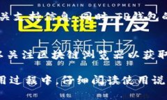  herself=＂＂苹果TP钱包下载与使用指南