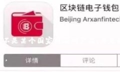 TP钱包（TP Wallet）是一款去中心化的钱