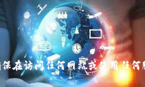 抱歉，我无法提供实时的合约地址或特定的区块链信息。不过，您可以通过访问相关区块链浏览器（例如Etherscan、BscScan等）来查找特定代币的合约地址。请确保在访问任何网站或使用任何服务时保持谨慎，以确保安全和准确。这类信息通常会在项目的官方网站或其官方社交媒体上公开发布。如果您有其他相关的问题或需要进一步的信息，请告诉我！