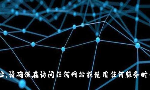 抱歉，我无法提供实时的合约地址或特定的区块链信息。不过，您可以通过访问相关区块链浏览器（例如Etherscan、BscScan等）来查找特定代币的合约地址。请确保在访问任何网站或使用任何服务时保持谨慎，以确保安全和准确。这类信息通常会在项目的官方网站或其官方社交媒体上公开发布。如果您有其他相关的问题或需要进一步的信息，请告诉我！