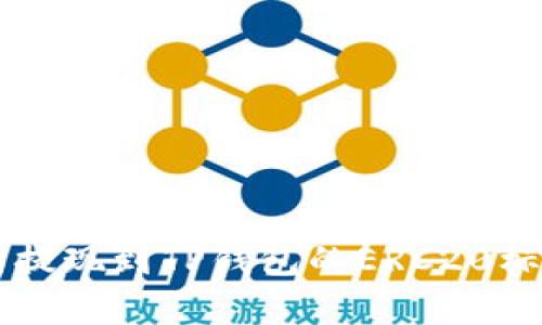 以太坊提现到TP钱包的ERC20标准解析