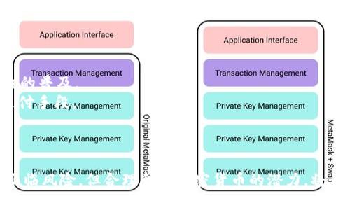 2024年加密货币行情最新价格分析与趋势预测
加密货币, 最新价格, 行情分析, 趋势预测/guanjianci

引言
加密货币市场近年来吸引了大量投资者的关注，其价格波动和市场动态牵动着无数人的心。2024年，加密货币行情再度进入大众视野。本文将详细分析当前的加密货币行情最新价格，探讨主要货币的价格趋势及影响因素，并提供未来市场的洞察。我们将以数据驱动的分析为基础，深入挖掘加密货币的市场走向。

最新价格概述
截至2024年初，Bitcoin（比特币）、Ethereum（以太坊）以及其他主流加密货币的价格波动明显。以比特币为例，2024年初的价格已达到48,000美元，相较于去年上涨了15%。以太坊的价格也表现强劲，现报3,500美元，涨幅约20%。
除了主流货币，如Ripple、Litecoin和Cardano等其他加密货币，也在不同程度上取得了令人瞩目的涨幅。整体而言，加密货币市场的市值已接近2万亿美元，显示出相对强劲的增长潜力。

加密货币行情影响因素
加密货币行情受多重因素影响，包括市场需求、法规政策、技术进步以及宏观经济环境。近年来，对虚拟货币的监管政策愈加严格，各国政府纷纷出台相关政策。在这种情况下，市场对于合规的支持和对不合规的打击形成明显对比，直接影响行情走势。
随着机构资金的不断注入以及越来越多的企业开始接受加密货币作为支付手段，市场需求也在不断增加。这一切都为加密货币的持续上涨提供了动力。此外，技术方面的创新，例如去中心化金融（DeFi）和非同质化代币（NFT），也极大推动了市场的发展。

加密货币价格趋势解析
通过分析不同时间段的价格波动，可以发现加密货币市场存在一定的周期性。通常情况下，在市场情绪高涨时，价格会出现快速上涨，而在市场恐慌时价格则会剧烈下降。该市场的价格周期可以分为上涨期、盘整期和下跌期，而投资者需要在不同阶段采取相应的策略。
对于2024年，许多分析师预测，比特币可能会在年中突破5万美元，原因在于机构投资的加码和市场情绪的回暖。然而，也有分析师提示，由于宏观经济的不确定性，短期可能会出现回调的风险。

未来趋势与投资建议
随着技术的逐步成熟，未来加密货币的应用场景将更加广泛。稳定币、CBDC（中央银行数字货币）等新型加密资产的崛起，将对市场产生深远影响。同时，随着用户教育和市场理解的加深，投资者对加密货币的接受度也将进一步提高。
对于投资者而言，在选择投资标的时，需要重点关注项目的技术背景、团队实力、市场需求等关键因素。同时，建议采取多元化投资策略，以分散风险。对于短期投资者，密切关注市场热点和技术指标，寻找买入切入点是制胜关键。

常见问题解答

问题1：什么是加密货币？
加密货币是一种利用密码学原理进行安全交易的数字货币。它们通常基于区块链技术，具有去中心化、不可篡改和透明性等特点。最早的加密货币是比特币，于2009年诞生，此后许多其他加密货币相继推出，包括以太坊、Ripple等。
加密货币的主要功能包括：作为一种支付工具、价值存储，以及智能合约和去中心化应用的基础设施。由于其独特性，加密货币在全球范围内逐渐获得了越来越多的认可和使用。

问题2：加密货币价格为何波动剧烈？
加密货币价格波动剧烈的原因主要有以下几点：
1. 市场情绪：投资者的心理状态直接影响价格波动。在牛市期间，积极的市场情绪往往导致价格快速上涨，而在熊市中，恐慌情绪则会引发大规模抛售。
2. 交易量：加密货币市场的交易量相对较小，与传统金融市场相比，容易受到大宗交易的影响。单笔大额交易都可能导致价格的剧烈波动。
3. 市场信息：新闻、政策变化、技术进步等信息可以对价格产生重大影响。例如，某国宣布对加密货币的监管政策，可能会对市场情绪造成直接冲击。

问题3：如何投资加密货币？
投资加密货币可遵循以下步骤：
1. 选择合适的交易平台：选择一个信誉良好的加密货币交易所，确保其具备安全性、易用性及交易量足够大。
2. 了解市场：在投资之前，建议投资者了解不同加密货币的特点、市场动态和技术背景，以制定合理的投资决策。
3. 制定投资策略：明确投资目的（长期持有或短期交易），并设置止损和止盈点，以控制风险。
4. 分散风险：建议不要将所有资金投资于单一货币，可以考虑多样化投资以分散风险。
5. 定期评估：随着市场的变化，定期复审投资组合，并根据最新信息调整策略。

问题4：加密货币的安全性如何保障？
保障加密货币安全性，可以考虑以下措施：
1. 使用硬件钱包：硬件钱包是存储加密货币的安全设备，可以有效防止黑客攻击和恶意软件。
2. 保持软件更新：确保交易平台和钱包软件为最新版本，以防止安全漏洞被利用。
3. 设置强密码：使用复杂的、独特的密码，并启用双重认证功能，以增加账户的安全性。
4. 小额交易：初学者可以先进行小额交易，熟悉操作流程，并逐步增加投资。
5. 注意钓鱼攻击：警惕网络钓鱼邮件和假冒网站，确保访问的交易平台是官方渠道。

问题5：加密货币的未来发展趋势是怎样的？
加密货币未来的发展趋势可归纳为以下几个方面：
1. 政府监管：随着加密货币的普及，各国政府将加强对市场的监管，以维护金融稳定和消费者权益。
2. 增长的投资机构参与：越来越多的机构投资者和基金将进入加密货币市场，推动市场的专业化发展。
3. 新技术的应用：区块链技术不断创新，未来的加密项目将提供更加丰富的应用场景，比如去中心化金融（DeFi）和非同质化代币（NFT）的普及。
4. 加密货币与传统金融的融合：预计未来加密货币将与传统金融进一步融合，允许企业和消费者行业中更广泛地接受加密货币作为支付手段。
5. 环保和可持续性：随着环保意识的增强，未来将出现低消费、环保的加密货币和挖矿方式，以满足社会可持续发展的需求。

总结
加密货币是一个快速发展的市场，价格波动频繁。通过对市场动态的理解和对价格趋势的分析，投资者可以制定合理的投资策略。尽管面临风险，但合理利用加密货币的潜力，将为投资者带来丰厚的回报。正如市场的不断变化，适应和学习将是投资成功的关键。