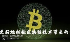 钱包和EOS账号的意义解析在当今的数字