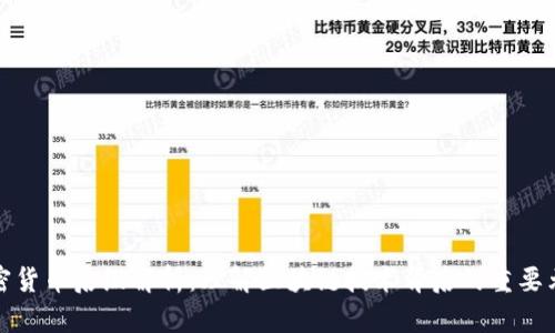 加密货币后缀解析：理解区块链技术背后的重要元素