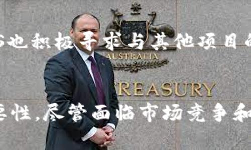 biao ti/biao ti区块链加密数字货币EOS：未来金融的变革之路/biao ti

/guanjianci区块链, 加密数字货币, EOS, 去中心化应用/guanjianci

引言
在数字经济日益发展的今天，区块链加密数字货币正逐步走入公众视野。EOS，作为一种新兴的区块链项目，其通过高效能和便捷性赢得了广泛关注。本文将深入探讨EOS的技术架构、应用前景以及在全球经济中的重要性。

EOS的背景与发展
EOS于2017年推出，其目标是成为一个去中心化的操作系统，支持商业应用的开发与实施。它通过引入区块链技术，旨在解决传统区块链如比特币和以太坊所面临的扩展性不足、交易速度慢的问题。EOS的核心优势在于其独特的DPoS（Delegated Proof of Stake）共识机制，这使得其能够实现高效率的交易处理和系统可扩展性。

EOS的技术架构
EOS的架构设计优雅而复杂，采用了分层结构，使得不同层次的功能得以高效分离。核心层负责区块链的共识机制、数据存储和事务处理；而应用层则负责编写和运行智能合约、去中心化应用（DApps）。这种设计不仅增强了系统的安全性，还提高了整体性能，使其能够支持更高频次的交易。

EOS的去中心化应用（DApps）
去中心化应用是区块链技术的重要应用场景之一。EOS致力于为开发者提供一个友好的技术环境，使得DApps的开发与发布变得简单高效。从游戏到金融，DApps的应用范围极为广泛，其中不少项目在EOS生态系统中获得了成功。

EOS与其他区块链项目的比较
与比特币和以太坊等已有的区块链项目相比，EOS在多个方面具有明显优势。例如，其交易速度远超比特币与以太坊，且其零费用的交易模式吸引了众多开发人员与用户。同时，EOS的治理机制亦不同于其他项目，它允许持币者通过投票的方式来决定链上的重要事项，这种治理机制有利于系统的长久稳定。

EOS的市场前景
随着区块链技术的不断发展，EOS在市场上的潜力也愈加显著。其所构建的多元化生态系统，将带动更多商业应用的落地与实现。此外，随着越来越多的企业与开发者开始关注并参与EOS生态，市场信心持续增强，价格与市值有可能随之上涨。

常见问题解答

1. EOS的安全性如何保证？
EOS作为一个新兴的区块链项目，自其推出之初就一直关注网络安全问题。其DPoS共识机制通过选举可信的节点来维护网络的安全性。此外，EOS还实施了多种安全策略，包括智能合约的审计、链上的治理机制等，确保网络的稳定与安全。

2. 如何在EOS上开发DApps？
开发DApps是借助EOS智能合约实现的，开发者需要了解EOS的智能合约编程语言（如C  ）。首先，开发者需要创建EOS账户，并在EOSIO环境中编写相应的智能合约。通过EOS提供的开发工具和文档，开发者可以迅速上手，且可以在EOS Testnet进行测试，最终上线到Mainnet中。

3. EOS的社区支持与发展动态？
EOS的社区活跃度高，开发者和用户之间通过论坛、社交媒体等平台保持沟通。EOS基金会和其他组织定期举办会议与活动，以促进大家对EOS生态的了解与参与。发展中，EOS也通过不断更新技术和扩展合作，吸引更多项目加入其生态，推动整体发展。

4. 怎样评估EOS的投资价值？
在评估EOS的投资价值时，需考虑多个因素，如市场需求、项目进展、竞争对手以及技术实力。投资者应持续关注EOS的动态，包括生态发展、社区活跃度以及技术更新等，结合市场行情做出理性的投资决策。同时，也要警惕市场波动可能带来的风险。

5. EOS如何应对市场竞争？
面对来自其他区块链项目的竞争，EOS计划通过技术创新与社区建设来增强自身的优势。例如，不断提升交易速度、拓展DApps生态、用户体验等。此外，EOS也积极寻求与其他项目的合作，推出联合生态，以提升整体市场竞争力。

总结
综上所述，EOS作为区块链加密数字货币的一员，以其独特的技术架构、便捷的DApps开发环境及广泛的市场应用潜力，展现了其在未来金融变革中的重要性。尽管面临市场竞争和技术挑战，但EOS依赖于其强大的社区力量和持续的技术创新，将有机会在区块链行业中占据一席之地。
