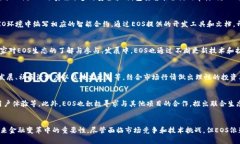 biao ti/biao ti区块链加密数字货币EOS：未