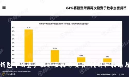 如何将TP钱包中的资产提取至火币交易所？详细指南与操作步骤