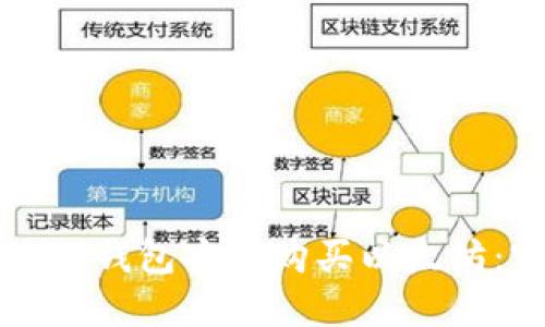 如何使用TP钱包安全购买以太坊：完全指南