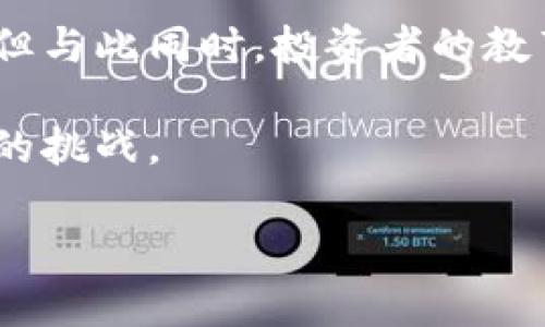 普京支持加密货币：掀起全球金融新变革的浪潮

guaijianci普京, 加密货币, 俄罗斯, 金融改革/guanjianci

在全球金融市场瞬息万变的今天，加密货币正逐渐成为一种新的投资工具和支付手段。俄罗斯总统普京对加密货币的态度引发了全球的广泛关注与讨论。他的支持不仅可能改变俄罗斯国内的金融体系，更有可能对全球经济产生深远影响。本文将全面探讨普京支持加密货币的背景、意义及其可能的未来发展，帮助读者深入理解这一金融工具的潜力。

全球加密货币的崛起

加密货币自比特币于2009年首次问世以来，逐步获得了越来越多投资者和用户的青睐。2017年，加密货币市场迎来了前所未有的牛市，比特币价格一度冲上两万美金，吸引了全球范围内的关注。随着区块链技术的发展，各国纷纷开始探讨加密货币的监管框架以及其在经济中的应用。

近年来，许多国家都制定了针对加密货币的政策，但普京却选择在这一领域加大俄罗斯的参与力度，这无疑是全球加密货币市场的重要组成部分。普京支持加密货币的立场让人们关注到俄罗斯在这一领域的发展潜力。

普京的立场与政策

普京对加密货币的支持并非一朝一夕，而是在多个场合中逐渐显露出的。早在2018年，普京就首次提到了加密货币及区块链技术的重要性，强调这将对金融系统的透明度和效率产生积极影响。他认为，加密货币有可能促进经济增长，增强国家财政的独立性。

为此，俄罗斯政府积极推进与加密货币相关的法律法规制定，以便更好地监管这个新兴市场，保护投资者权益。然而，普京的支持并不意味着对加密货币的无条件接受，他也对加密货币带来的诸多风险以及潜在犯罪活动表示了担忧。因此，俄罗斯在推进加密货币的法规时，采取了一种相对谨慎的态度，力求在促进创新与防范风险之间找到平衡。

加密货币对俄罗斯的影响

普京支持加密货币的态度将对俄罗斯经济产生重要影响。首先，加密货币可以作为一种新兴的融资工具，帮助中小企业获得资金支持，这将促进经济的多元化与可持续发展。其次，加密货币的引入为俄罗斯金融市场注入了新的活力，有助于提升其在国际金融领域的竞争力。

此外，加密货币的普及还可能改变俄罗斯民众的消费习惯，提高其对金融投资的参与度。数字资产的出现使得普通民众可以更轻松地进行投资，而无需经过复杂的传统金融体系。普京的支持无疑为这一转变提供了政策保障和信心基础。

全球金融格局的变化

普京对加密货币的支持不仅限于国内市场，对全球金融格局的影响同样值得关注。随着越来越多国家开始重视加密货币的潜力，全球金融市场可能会迎来新的变革。普京的立场标志着俄罗斯希望在这一新兴市场中占据重要地位，并可能推动其他国家进一步探索加密货币的应用。

在未来，可能会出现更多国家形成以加密货币为基础的经济体系，为国际贸易提供便利，尤其是在一些受制于传统金融体系限制的国家中，加密货币可能成为重要的支付手段。这种变化将挑战传统金融机构的垄断地位，推动全球金融体系的多元化发展。

普京对加密货币的支持可能带来的风险

尽管普京支持加密货币的发展，但也有许多风险需要关注。加密货币市场的波动性极大，投资者可能面临亏损风险。同时，加密货币的匿名性导致其被一些犯罪分子用作洗钱、资金转移等非法活动的工具，这也引起了各国政府的警觉。

因此，如何监管加密货币市场，以防范潜在的金融风险，成为各国政府共同面临的挑战。普京及俄罗斯政府在这一过程中需要不断进行政策调整，确保加密货币的健康发展，以避免对国家金融安全以及社会稳定带来负面影响。

加密货币的未来展望

普京对加密货币的支持预示着俄罗斯有可能在数字经济和区块链技术方面走在世界前列。随着技术的不断发展，加密货币的应用场景也将不断拓展，可能在金融、供应链、智能合约等多个领域发挥重要作用。

未来，加密货币的监管将愈发重要。各国需要共同努力，建立完善的监管机制，确保市场透明、稳定以及安全。在国际上，俄罗斯的表态可能会影响其他国家的政策制定，成为推动全球加密货币市场发展的重要力量。

可能相关的问题

ul
  li1. 普京为何选择支持加密货币？/li
  li2. 加密货币对俄罗斯经济的具体影响是什么？/li
  li3. 俄罗斯在加密货币监管方面有哪些政策？/li
  li4. 加密货币在国际贸易中的潜力如何？/li
  li5. 普京支持加密货币背后隐藏的风险有哪些？/li
/ul

1. 普京为何选择支持加密货币？

普京选择支持加密货币，主要源于国家经济发展的需要。俄罗斯经历了多年的经济制裁，试图寻求一种能够摆脱美元主导的国际金融体系的方式。加密货币作为一种去中心化的数字资产，能够突破传统金融体系的限制，提升国家经济的独立性。

同时，普京也意识到加密货币在现代经济中的重要性。随着数字技术的迅猛发展，加密货币和区块链技术的革新将深入到各个行业。普京的支持体现了对未来经济形态的前瞻性预见，希望俄罗斯能够在这个新兴领域占据一席之地，抢占未来发展先机。

此外，加密货币的匿名性和安全性为个人和企业提供了更多的自由和选择，这与普京重视个人财产权的理念相契合。因此，他的支持可以视为对经济自由和发展机会的认可，从而为俄罗斯带来更多的投资和发展动力。

2. 加密货币对俄罗斯经济的具体影响是什么？

加密货币对俄罗斯经济的影响是多方面的，首先是为国家带来了新的经济增长点。通过发展加密货币及相关技术，俄罗斯可吸引更多的全球投资，促进跨国公司在当地设立分支机构。

其次，加密货币可以作为一种新型的融资工具，帮助中小企业获得资金支持。许多初创公司能够通过加密货币融资平台进行股权融资，降低了传统融资的门槛。此外，加密货币也为普通民众提供了投资新渠道，推动就业与经济活动的增长。

再者，推动加密货币的发展可能增强俄罗斯的技术实力。国家在技术和创新方面的投资将提供更多的就业机会，尤其是在技术研发和应用领域，这将进一步推动经济结构的转型与升级。

3. 俄罗斯在加密货币监管方面有哪些政策？

俄罗斯在加密货币监管方面的政策越来越完善，政府认识到必须对这一新兴市场进行有效监管，以避免金融风险。2020年，俄罗斯通过了《数字金融资产法案》，明确了加密货币的合法性和监管框架，规定了加密货币交易的合规性。

该法案为加密货币交易所提供了法律基础，并引入了一系列税收政策，以确保政府可以从中获益。同时，俄罗斯央行也对加密货币提出了监管建议，强调加密货币不应作为法定货币流通，从而控制其风险。

俄罗斯还积极参与国际合作，共同制定加密货币的监管标准，尝试在全球范围内创建一个相对统一的监管框架，以保障市场的稳定与安全。

4. 加密货币在国际贸易中的潜力如何？

加密货币在国际贸易中拥有巨大的潜力，能够显著降低跨境支付的成本和时间。一些国家已经开始尝试利用加密货币进行国际交易，特别是在面对经济制裁和汇率波动时，加密货币提供了一种新的解决方案。

通过加密货币，国际贸易中的支付可以实现快速结算，避免传统金融中介的费用。这为小型企业和初创公司提供了便利，使其能够更容易进入国际市场。特别是在发展中国家，依赖于费用高昂的传统银行可能限制了这些企业的发展。

此外，加密货币的智能合约功能可以确保交易的自动化与透明，降低了交易的纠纷与不确定性。这为国际贸易建立信任提供了技术基础，有助于提升全球经济的效率与公平性。

5. 普京支持加密货币背后隐藏的风险有哪些？

普京支持加密货币的发展尽管展现了数字经济的前景，但也隐藏着不少风险。首先，加密货币市场的高波动性使得投资者面临巨大的风险，价格的不稳定性可能导致部分投资者的重大损失。

其次，伴随加密货币的匿名性，可能会增强犯罪活动的发生率。洗钱、恐怖融资以及诈骗等问题都与加密货币有关，这给国家安全带来挑战。因此，俄罗斯需要在加密货币的使用与监管之间找到平衡，避免其成为金融犯罪的温床。

此外，加密货币技术的迅速发展也使得许多投资者缺乏足够的了解与信息，这种不对称性可能导致金融市场的混乱。普京的支持使得加密货币越来越多地被讨论，但与此同时，投资者的教育与信息透明度提升也不容忽视。

随着技术与市场的发展，普京对加密货币的支持可能改变俄罗斯乃至全球金融的未来，但在推动这些变革的过程中，如何有效应对风险，将是各国政府须共同面对的挑战。

此文共计4000字以上，结合普京支持加密货币的背景、影响，及相关问题的详细解析，希望能为读者提供科学、有价值的见解。