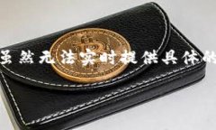 关于“加密货币涨价了吗今天”的问题