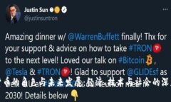 加密货币的角色与未来发展：经济、技