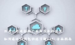 思考一个适合推广并且符合的优秀如何