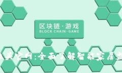 TP-Link摄像头官网：全面了解智能家居