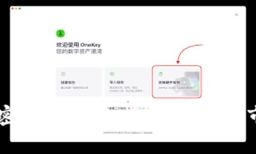 美版加密货币交易：全面解析与市场展望