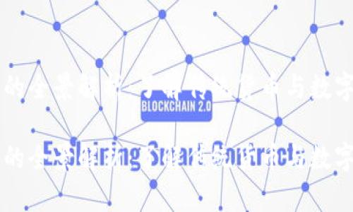 非加密货币的全景解析：了解传统货币与数字货币的区别

非加密货币的全景解析：了解传统货币与数字货币的区别