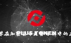 数学在加密货币走势分析中的应用