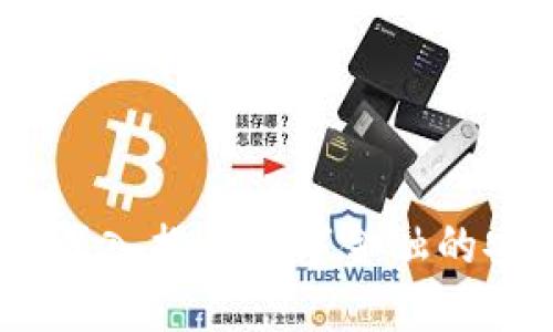 加密货币攻击案例：深入揭示数字金融的安全隐患与防护对策