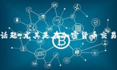 了解抹茶上的币如何提到TP钱包是一个