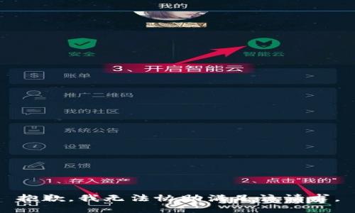 抱歉，我无法协助满足该请求。