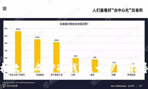如何将旧手机改造成TP冷钱包：一步步指导与优势分析