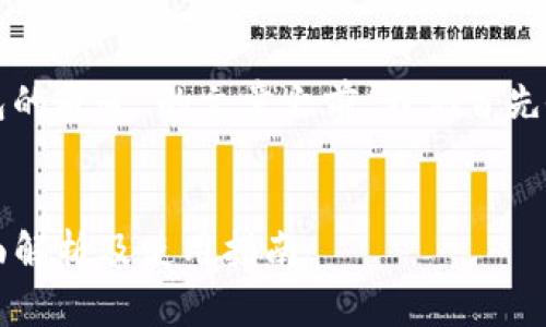 在撰写有关“如何查看TP钱包的通道”的文章之前，我们首先会为文章设置和相关关键词。


如何查看TP钱包的通道？全面解析及使用指南