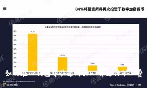如何在TP钱包中快速购买HT并支付矿工费