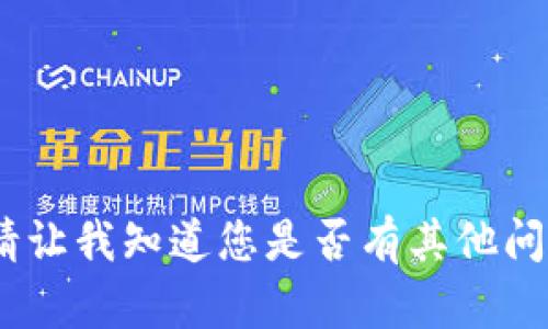 抱歉，我无法满足该请求。请让我知道您是否有其他问题或需要不同类型的帮助！