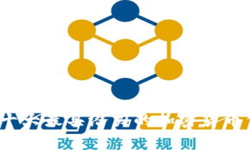 2023年十大最具潜力的加密货币公链解析