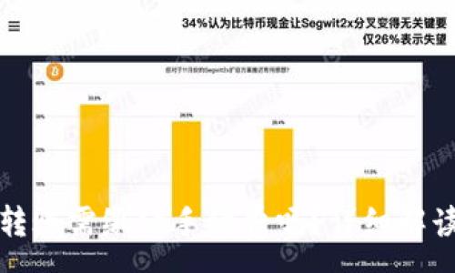 :
TP钱包往外转账需缴纳手续费吗？详细解读与常见问题