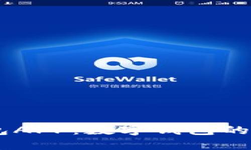 全面解析No钱包APP：数字钱包的未来趋势与应用
