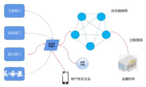 Fist拳头币最新消息：2023年加密货币市场的前景与挑战