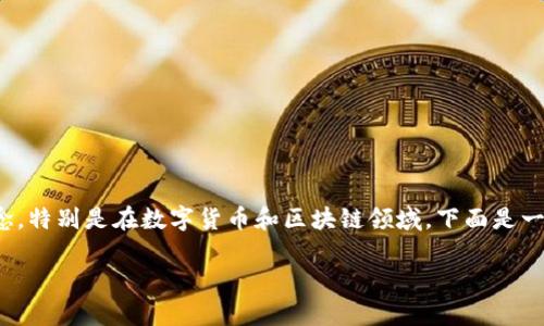 在您提到的“tp钱包宽带”中，可能涉及到多个概念，特别是在数字货币和区块链领域。下面是一个可能的和关键词设置，根据您的需求进行扩展：

TP钱包宽带的含义与应用解析