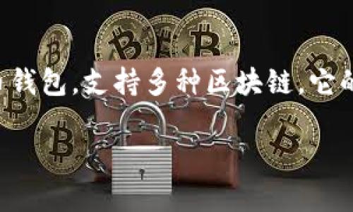 在这里，我可以为您提供一些有关TP钱包的信息。TP钱包（TokenPocket Wallet）是一款多链数字货币钱包，支持多种区块链。它的功能覆盖了Ethereum、EOS、TRON、Polygon、Binance Smart Chain等多个主流和新兴区块链网络。

### TP钱包：运行在哪条链？全面解析数字资产管理工具