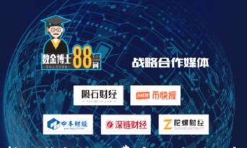 

深入剖析TP钱包手续费高的原因及解决方案