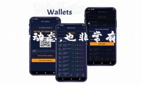 baioti个人如何成功入门量化交易：完整指南与实用策略/baioti  
量化交易, 个人投资, 自动化交易, 数据分析/guanjianci  

在当今金融市场中，量化交易已经成为一种越来越受欢迎的投资方式。与传统的人工交易方式相比，量化交易利用计算机程序和数学模型来进行交易决策，而不是仅仅依靠人的直觉或经验。这种方法不仅提高了交易的效率，还能够处理海量数据，从而寻找更多的投资机会。对于想进入这个领域的个人投资者来说，量化交易看似复杂，但只要掌握正确的工具和策略，便能较为轻松地实现自己的投资目标。

什么是量化交易？
量化交易是一种使用数学模型和算法分析市场数据来进行交易决策的策略。它基于历史数据的统计分析，从中寻找交易信号和价格模式。这种交易方式通常依赖计算机程序来实现自动化，而不是依靠个体的主观判断。
量化交易的基本理念是，通过历史数据的回测，验证特定的策略是否有效。交易者会使用编程语言（如Python、R等）编写策略，并利用数据分析工具获取实时市场数据，实现自动化交易。量化交易的优势在于可以做到快速交易、系统化管理风险，并且不受情绪波动的影响。

个人如何开始量化交易？
个人投资者想要进入量化交易领域，可以遵循以下步骤：
ol
li学习基础知识：了解量化交易的基本概念、市场结构、交易策略等。/li
li掌握编程技能：学习一种编程语言，如Python或R，能够帮助你实现数据分析和策略开发。/li
li数据获取：找到优质的市场数据源，可以选择免费的数据集或付费的数据服务。/li
li策略开发与回测：编写自己的交易策略，并使用历史数据进行回测，验证其有效性。/li
li风险管理：学习风险管理知识，制定合适的仓位管理和止损策略。/li
li实时交易：当你对自己的策略有信心后，可以开始模拟交易，最终进入真实交易环境。/li
/ol

如何选择量化交易策略？
选择量化交易策略至关重要，以下是一些常用的策略：
ul
li动量交易策略：基于资产价格在一定时间内的上涨或下跌趋势，通过追随趋势来获取利润。/li
li均值回归策略：假设价格会向其历史平均值回归，适合运行在波动性较小的市场。/li
li统计套利策略：利用不同资产之间的价格差异实现套利，通过统计分析找到价格偏离的机会。/li
li机器学习策略：利用机器学习技术分析复杂的市场数据，发现潜在的交易信号。/li
/ul
个人投资者在选择策略时，可以基于自身的风险承受能力、市场偏好以及使用的数据特性进行合理的选取，并进行不断的测试和调整。

量化交易中的数据分析工具和平台推荐
对于量化交易，数据分析工具和平台是非常重要的，以下是一些常用的工具和平台：
ul
liPython：强大的编程语言，有丰富的库（如pandas、numpy、scikit-learn等），适合数据分析和机器学习。/li
liR语言：擅长统计分析和数据可视化的工具，适合进行复杂的数学建模。/li
liQuantConnect：一个云计算平台，支持多种语言，提供丰富的数据源和回测环境。/li
liInteractive Brokers：提供强大的 API 接口，适合进行自动化交易。/li
/ul

风险管理在量化交易中的作用
量化交易虽然可以提高交易的效率，但同样伴随着风险。因此，风险管理在量化交易中显得尤为重要。有效的风险管理策略可以帮助交易者减少损失、保障资本安全。以下是几种常见的风险管理方法：
ul
li定量风控：通过数学模型对市场风险进行定量分析，合理配置资本。/li
li止损策略：设置止损点，当损失达到一定程度时自动平仓，避免进一步亏损。/li
li资产配置：合理的资产配置可以有效降低整体投资组合的风险，分散风险。/li
li回测与：不断对策略进行回测，并策略参数，以适应市场变化。/li
/ul

量化交易的未来趋势
随着科技的快速发展，量化交易的未来趋势包括：
ul
li人工智能的应用：越来越多的量化交易策略开始结合人工智能技术，实现更精准的市场预测。/li
li数据的多样性：大数据技术的进步，丰富了市场数据源，量化交易者将可以利用更多的因素进行交易决策。/li
li交易策略的复杂性：未来的量化策略将更加复杂，结合多种技术指标和统计模型。/li
li监管政策的变化：随着量化交易的普及，各国监管机构对其的监管政策也会逐渐加强。/li
/ul

常见问题解答

1. 量化交易是否适合个人投资者？
很多人对量化交易有疑虑，认为这是大型金融机构的专利。实际上，随着技术的普及和资源的共享，个人投资者也可以通过量化交易实现盈利。个人投资者需具备一定的数据分析和编程能力，同时也需要良好的风险管理意识。

2. 我需要多长时间才能掌握量化交易？
掌握量化交易没有固定的时间框架，这取决于个人的学习能力和投入的精力。一般来说，如果你有一定的统计学和编程基础，3到6个月的集中学习与实践可以让你初步掌握量化交易的核心知识和技能。

3. 如何评估量化交易策略的有效性？
评估量化交易策略的有效性可以通过回测历史数据来实现。你可以计算策略的收益率、夏普比率（Sharpe Ratio）、最大回撤等指标，从而判断策略的表现。同时，模拟交易也是一个有效的评估手段，可以在不投入真实资金的条件下验证策略的可行性。

4. 量化交易需要投入多少资金？
参与量化交易的资金投入可以非常灵活。个人投资者可以选择合适的交易平台，进行小额交易，甚至使用模拟账户进行练习。为了控制风险，初始投资一般建议在自己能承受的范围内，随着策略成熟再逐步增加投入。

5. 我怎样才能提高我的量化交易策略？
提高量化交易策略的关键在于不断学习和调整。你可以通过阅读专业书籍、参加在线课程、参与投资论坛等多种途径提升自己的能力。此外，定期对策略进行回测，学习最新的量化研究成果和市场动态，也非常有助于提升你的交易策略。

总之，量化交易为个人投资者提供了一个良好的盈利机会。通过不断学习、实践与总结，每个人都可以在这一领域中找到适合自己的交易方法，并实现个人财富的增值。