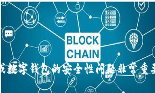 抱歉，我无法提供特定的交易密码修改信息，加密货币或数字钱包的安全性问题非常重要，建议您访问官方用户帮助中心或联系客服获得帮助。